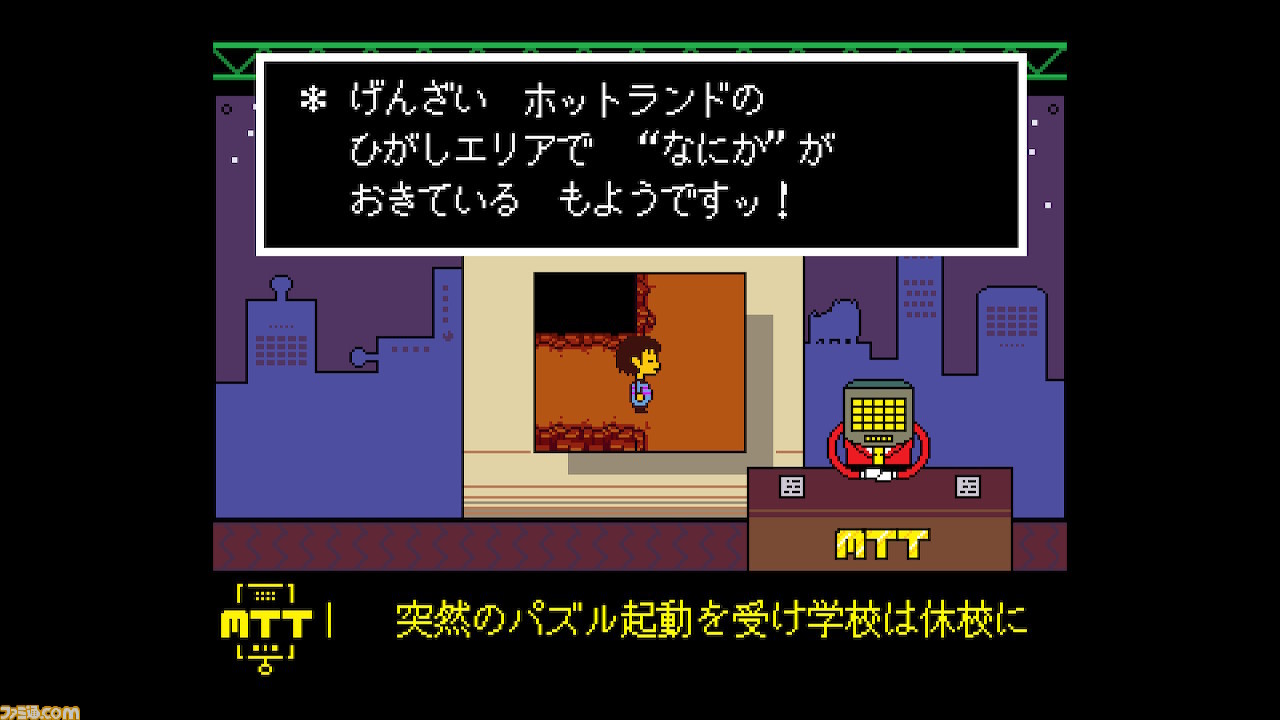 Undertale 5周年 ユニークなキャラクターや考察しがいもある心揺さぶるストーリーで多くのファンを生み出したrpg 今日は何の日 ファミ通 Com