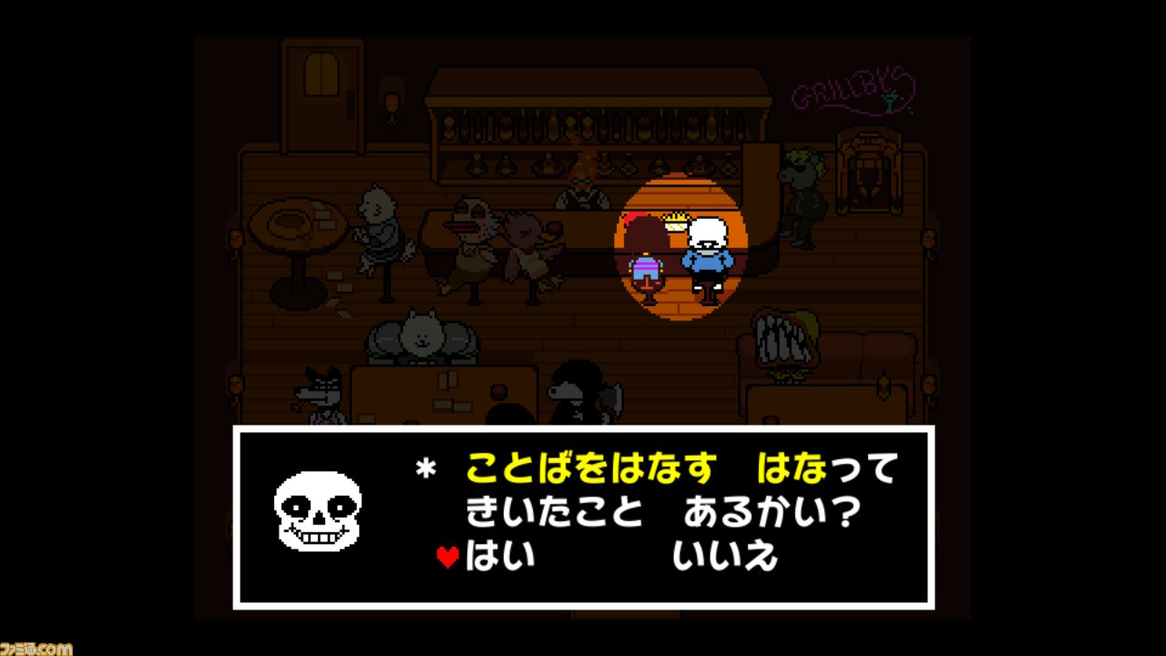 Undertale 5周年 ユニークなキャラクターや考察しがいもある心揺さぶるストーリーで多くのファンを生み出したrpg 今日は何の日 ファミ通 Com