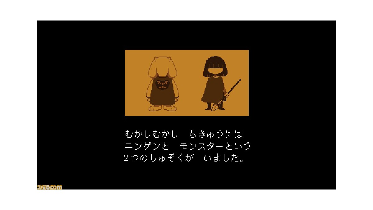 Undertale 5周年 ユニークなキャラクターや考察しがいもある心揺さぶるストーリーで多くのファンを生み出したrpg 今日は何の日 ファミ通 Com
