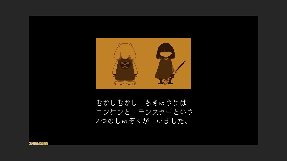 Undertale 5周年 ユニークなキャラクターや考察しがいもある心揺さぶるストーリーで多くのファンを生み出したrpg 今日は何の日 ファミ通 Com