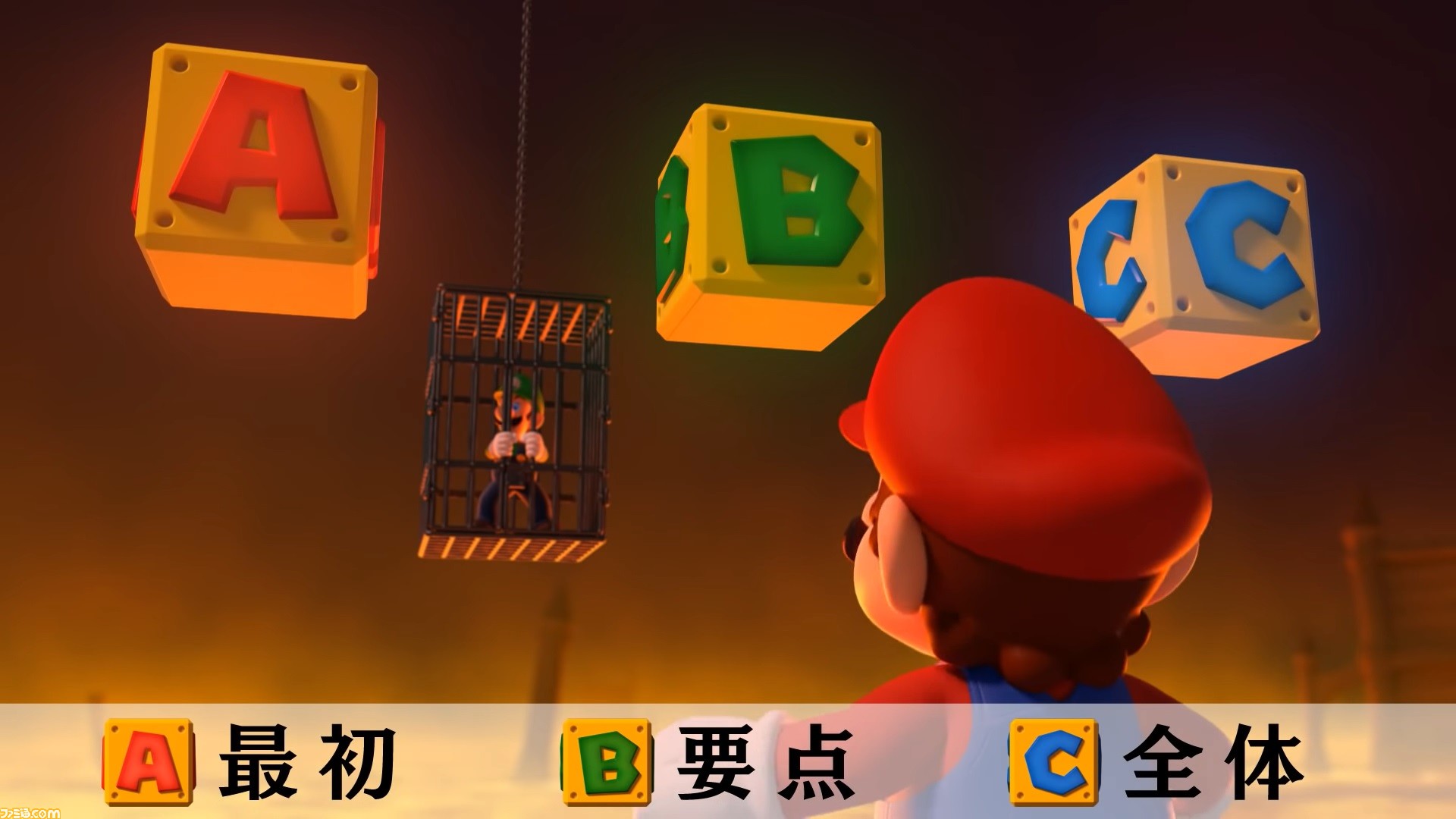 スーパーマリオブラザーズ 発売35周年記念 Jr東日本の電車内で流れる マリオの雑学クイズ動画がリニューアル ファミ通 Com スーパーマリオブラザーズ 発売35周年記念 Jr東日本の電車内で流れる マリオの雑学クイズ動画がリニューアル ファミ通 Com