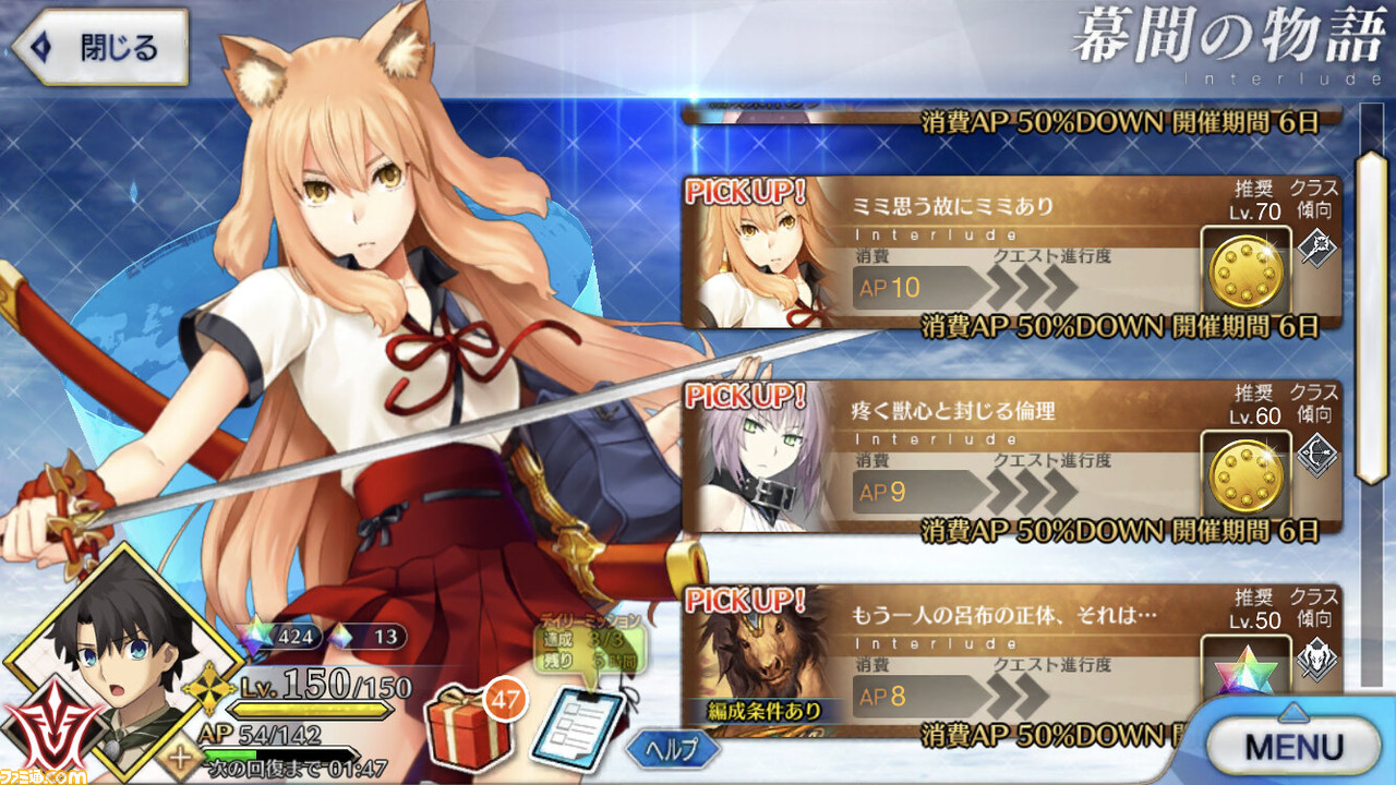 Fgo 鈴鹿御前は強化でスキルが 神通力 Jk に変化 Busterカード性能アップが3回 3ターンに ゲーム エンタメ最新情報のファミ通 Com