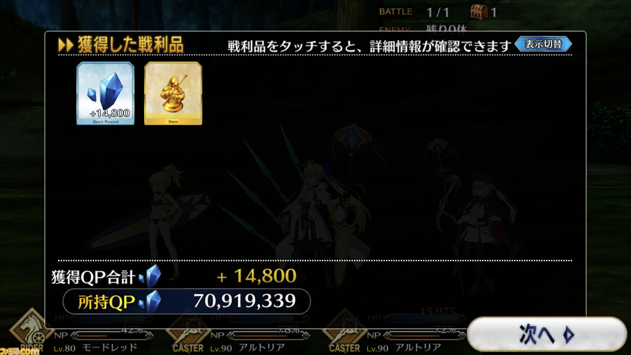 Fgo 鈴鹿御前は強化でスキルが 神通力 Jk に変化 Busterカード性能アップが3回 3ターンに ファミ通 Com Fgo 鈴鹿御前は強化でスキルが 神通力 Jk に変化 Busterカード性能アップが3回 3ターンに ファミ通 Com