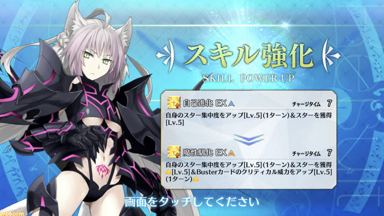 Fgo アタランテ オルタ はスキル 自己進化 が強化 Wスカディ運用時の不満点が解消 ファミ通 Com