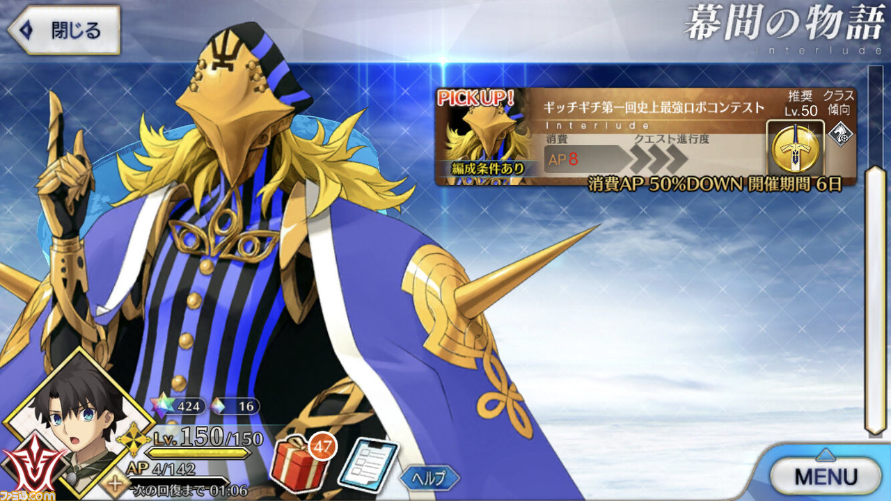 Fgo アヴィケブロンの宝具も良強化 やっぱり先生は無課金攻略の強い味方 ファミ通 Com