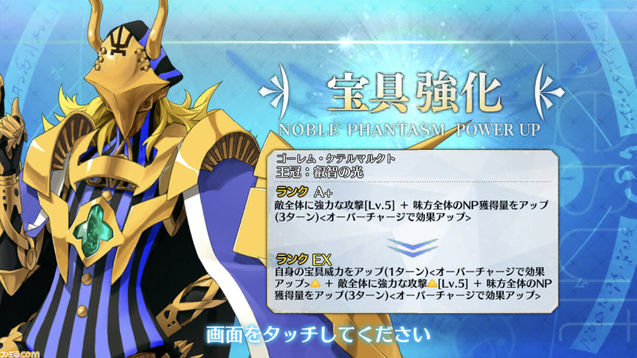 Fgo アヴィケブロンの宝具も良強化 やっぱり先生は無課金攻略の強い味方 ファミ通 Com Fgo アヴィケブロンの宝具も良強化 やっぱり先生は無課金攻略の強い味方 ファミ通 Com