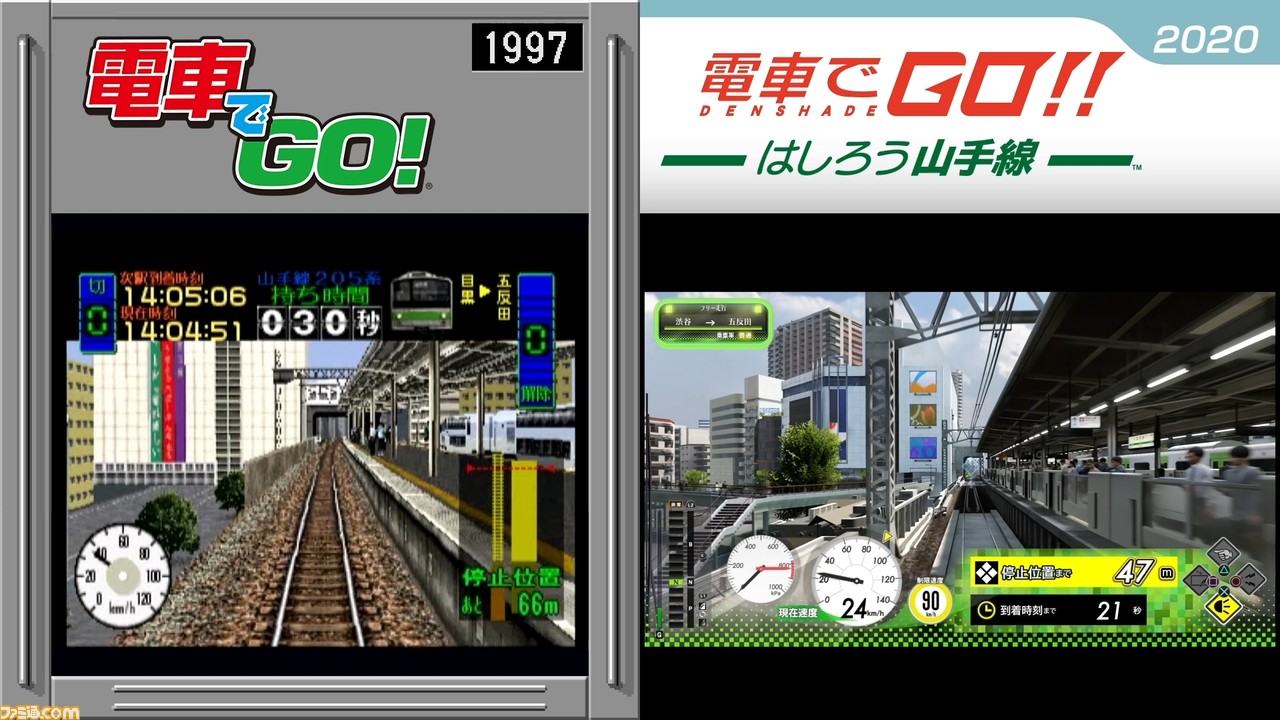 電車でGO !