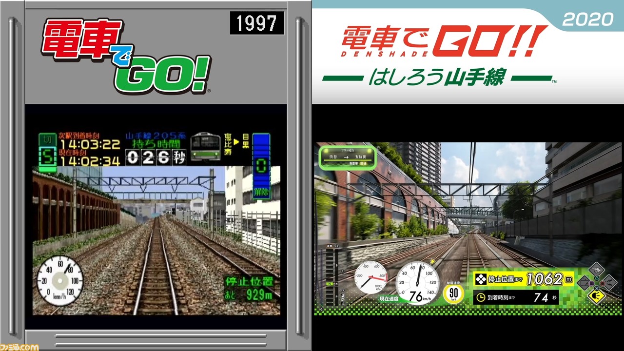 初代『電車でGO！』スマホで遊べる運転士体験サイトが公開！ 最新作