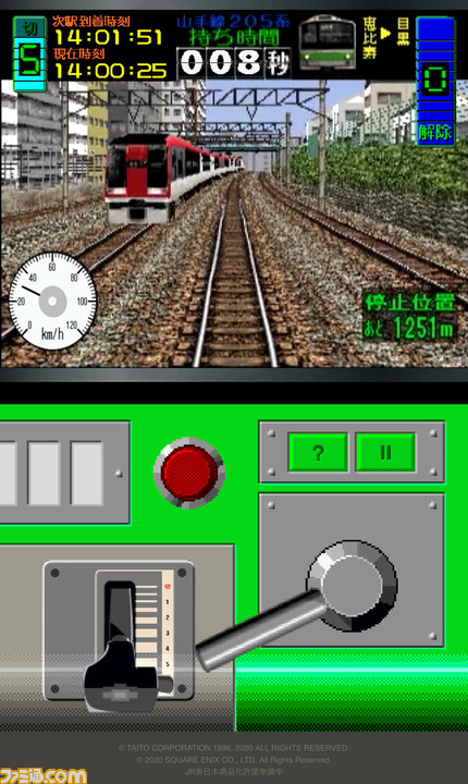 初代『電車でGO！』スマホで遊べる運転士体験サイトが公開！ 最新作 ...