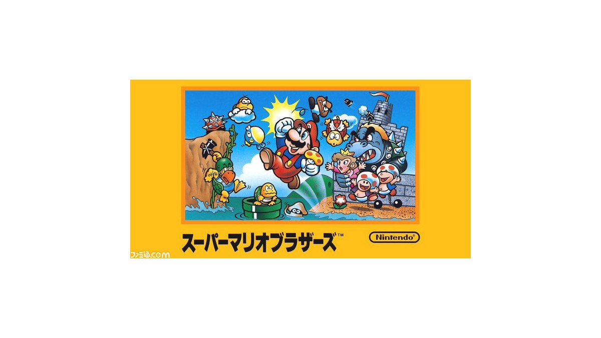 スーパーマリオブラザーズ 2 の物語やキャラなどを紹介する公式サイトが公開 当時の説明書をいま読むとおもしろい ファミ通 Com