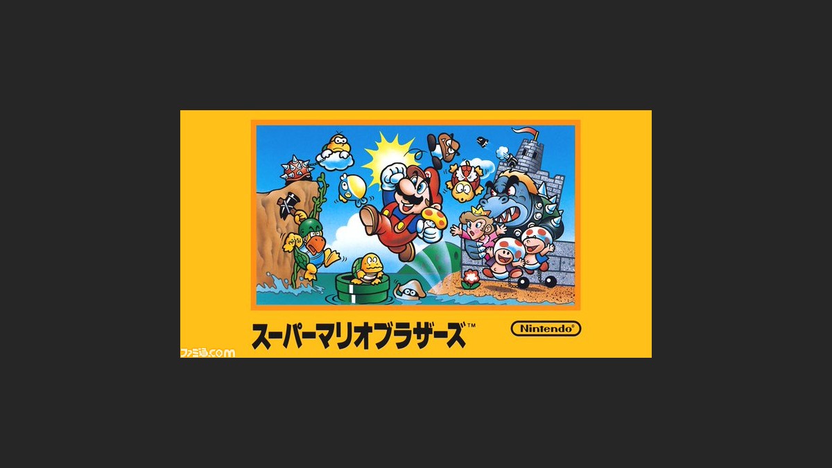 スーパーマリオブラザーズ 2 の物語やキャラなどを紹介する公式サイトが公開 当時の説明書をいま読むとおもしろい ファミ通 Com