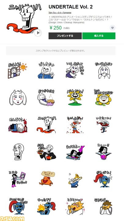 Undertale Lineスタンプ第2弾が配信開始 思わず使いたくなる全24種 ファミ通 Com