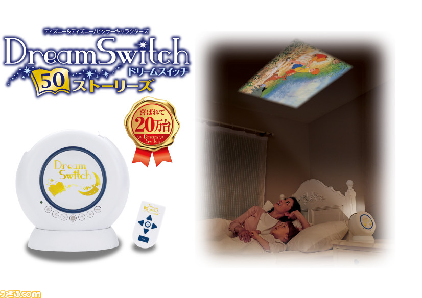 50ストーリーズ】Dream Switch Disney-