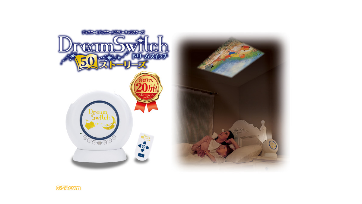 DreamSwitch 50ストーリーズ