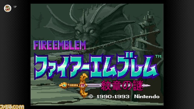 Switch Onlineに9/23から『ファイアーエムブレム 紋章の謎』『スーパードンキーコング2』などが追加。裏技動画も公開