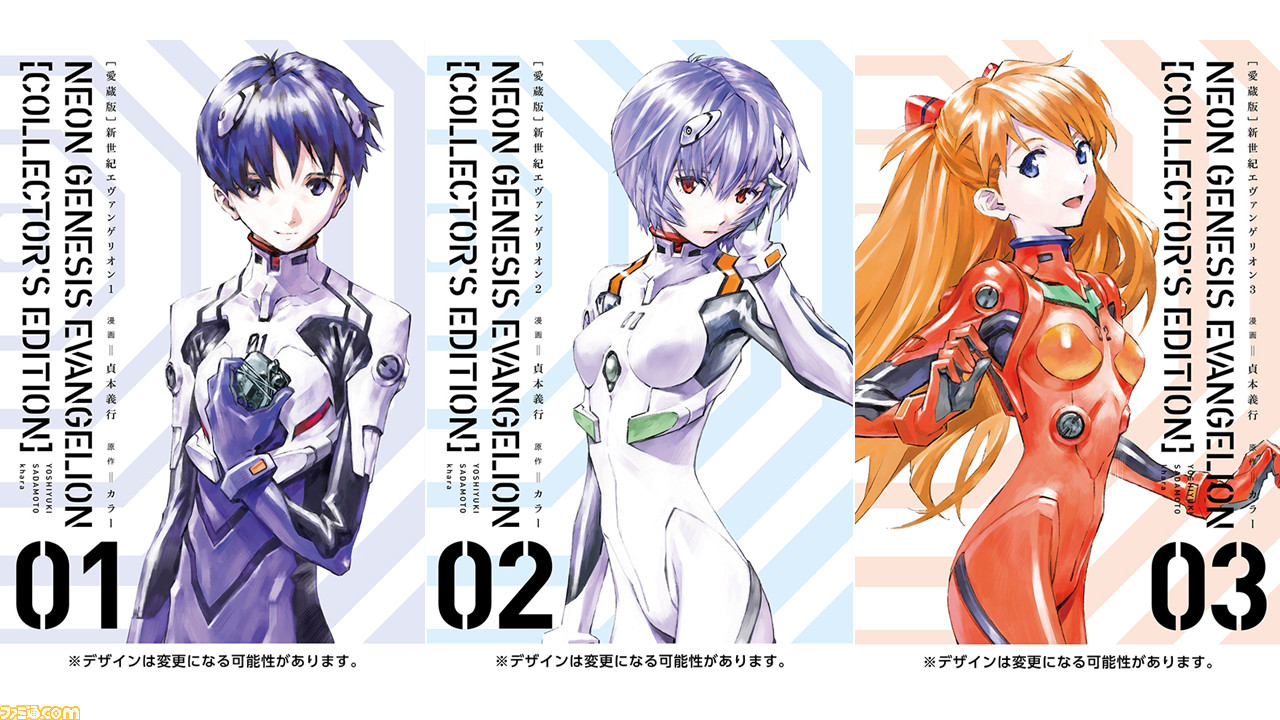 コミック版 新世紀エヴァンゲリオン 愛蔵版が全7巻で21年1月26日から3ヵ月連続刊行 シンジ レイ アスカの描き下ろしカバーイラストも公開 ゲーム エンタメ最新情報のファミ通 Com コミック版 新世紀エヴァンゲリオン 愛蔵版が全7巻で21年1月26日から3ヵ月連続刊行 シンジ レイ アスカの描き下ろしカバーイラストも公開 ゲーム エンタメ最新情報のファミ通 Com