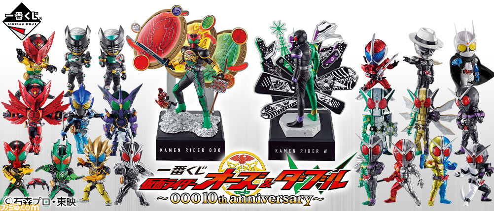 仮面ライダー ワーコレ ライダーズ 1番くじ 等 セット