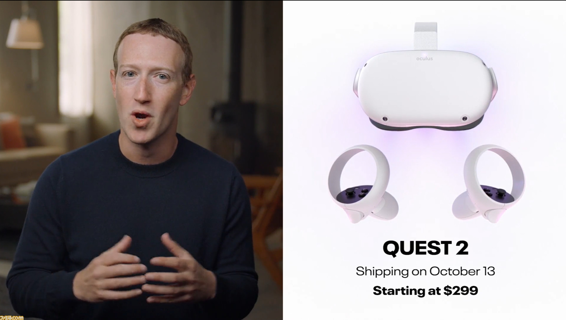 Oculus Quest 2が発表。10月13日発売で価格は299ドル