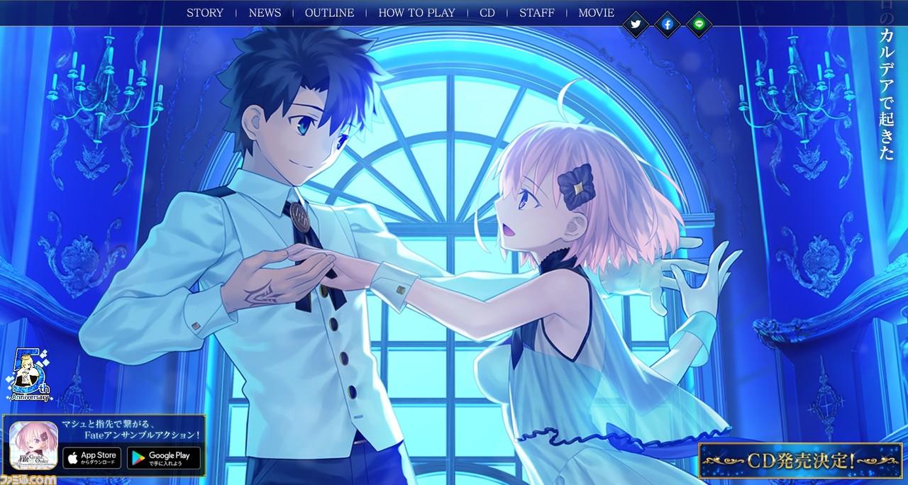 Fgoワルツ 7月26日にアプリ配信およびサポート期間が終了 Dl済みであれば一部機能を除いて引き続きプレイ可能 ゲーム エンタメ最新情報のファミ通 Com