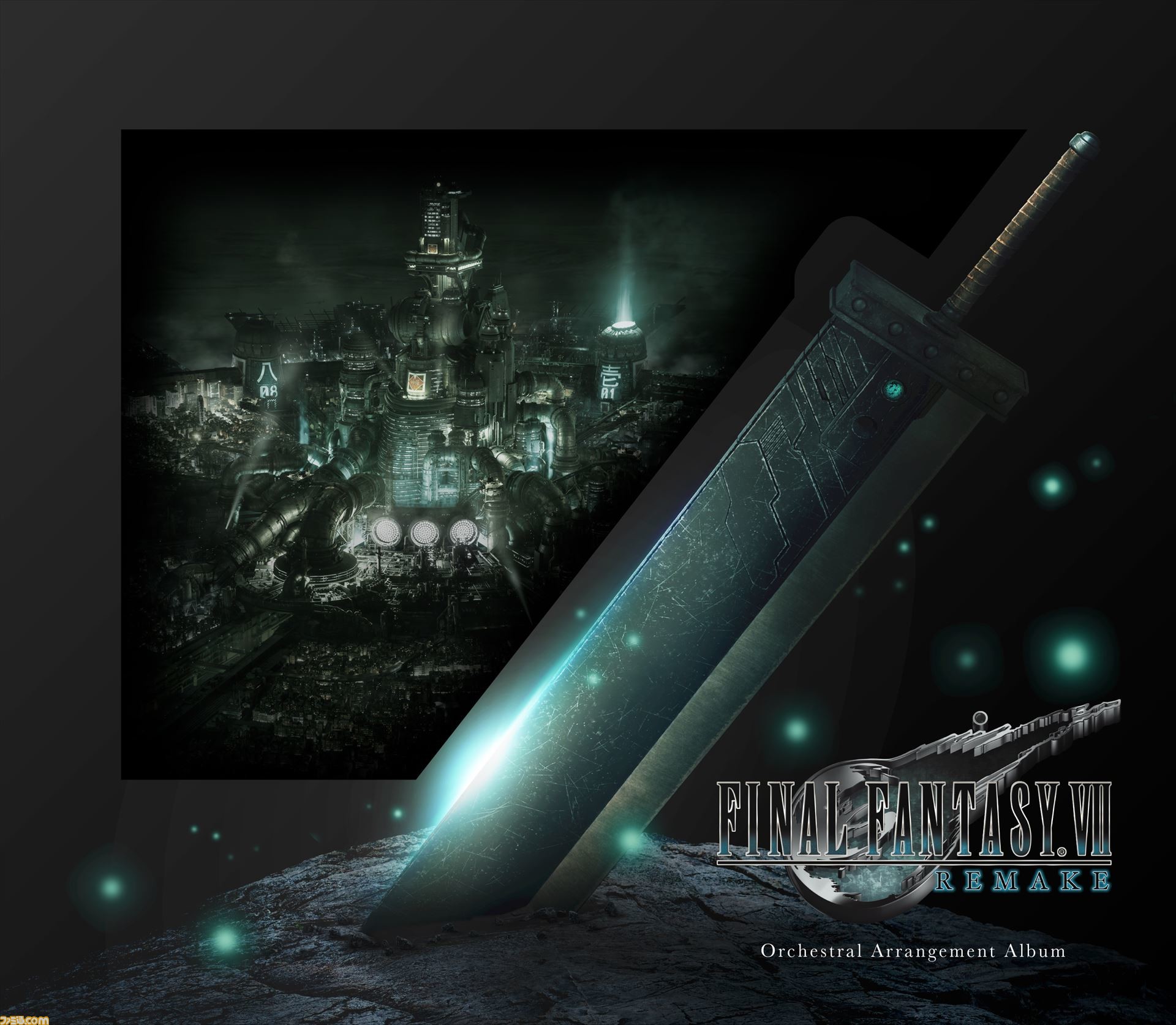 Ff7 リメイク オーケストラアレンジアルバムの商品画像 楽曲試聴が公開 ファミ通 Com