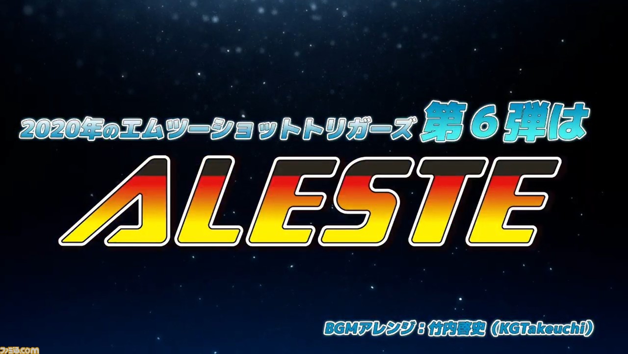 PS4 アレスタコレクション / Aleste Collection 限定版 + A4