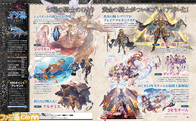 グラブル 月イチ連載企画 六竜hl 戦いかたガイドや Gbvs ベリアル情報も 先出し週刊ファミ通 ファミ通 Com