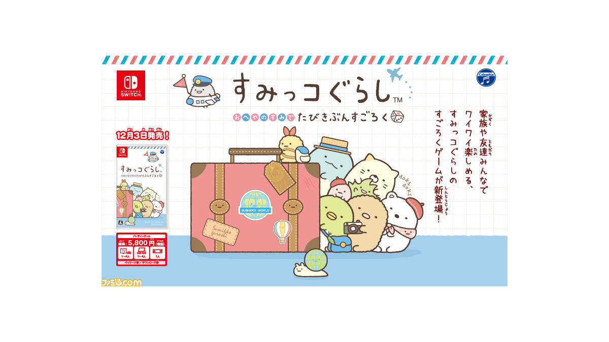 ゲオ公式通販サイト/ゲオオンラインストア【中古】すみっコ