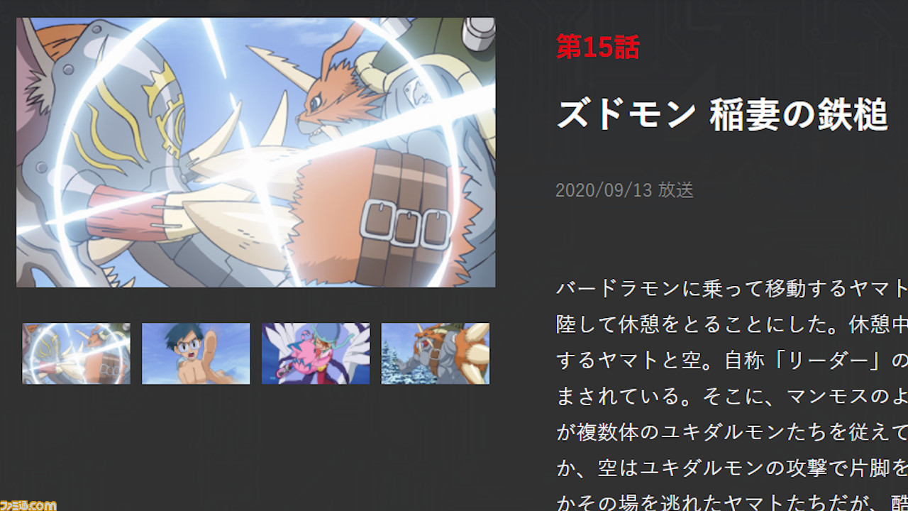 天然 それとも計算 デジモンアドベンチャー 第15話 城戸丈の成長を促すゴマモンに視聴者も感心 ファミ通 Com