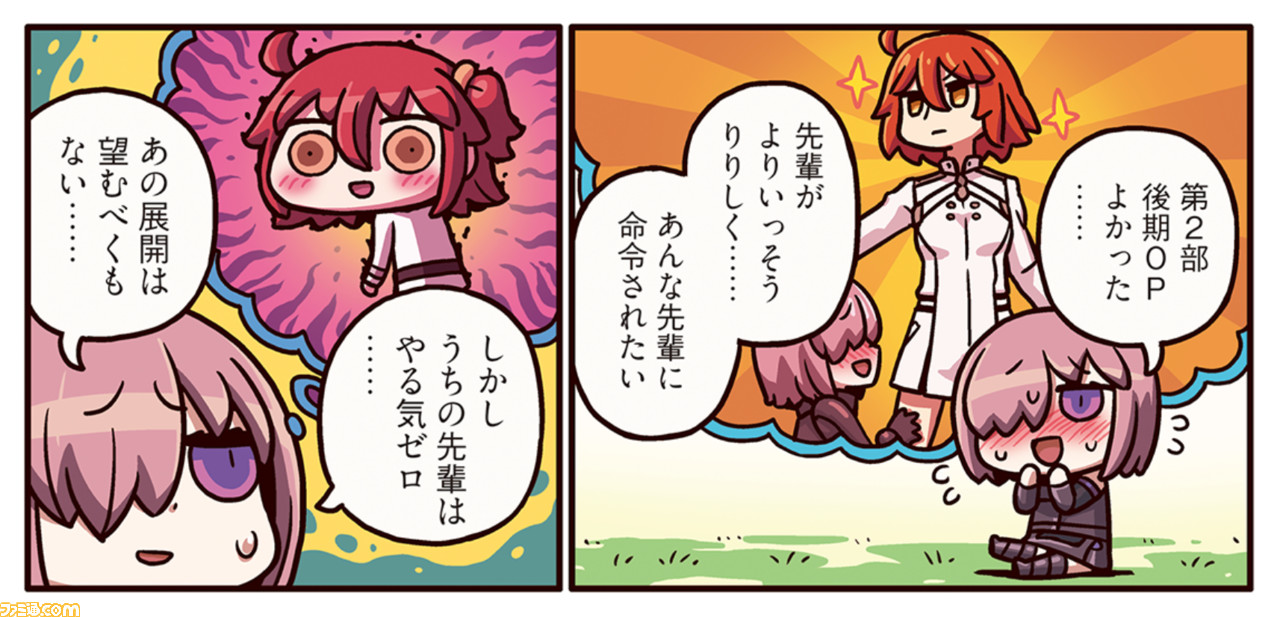 ますますマンガで分かるfgo 漫画161話公開 第2部後期opの女主人公の凛々しさにマシュも興奮 しかし現実は ファミ通 Com