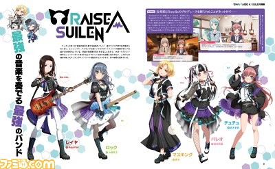 『ガルパ』“RAISE A SUILEN”を徹底特集! キャラクターへの思いを語るRASキャスト5名のインタビューは必見です!【先出し週刊ファミ通】