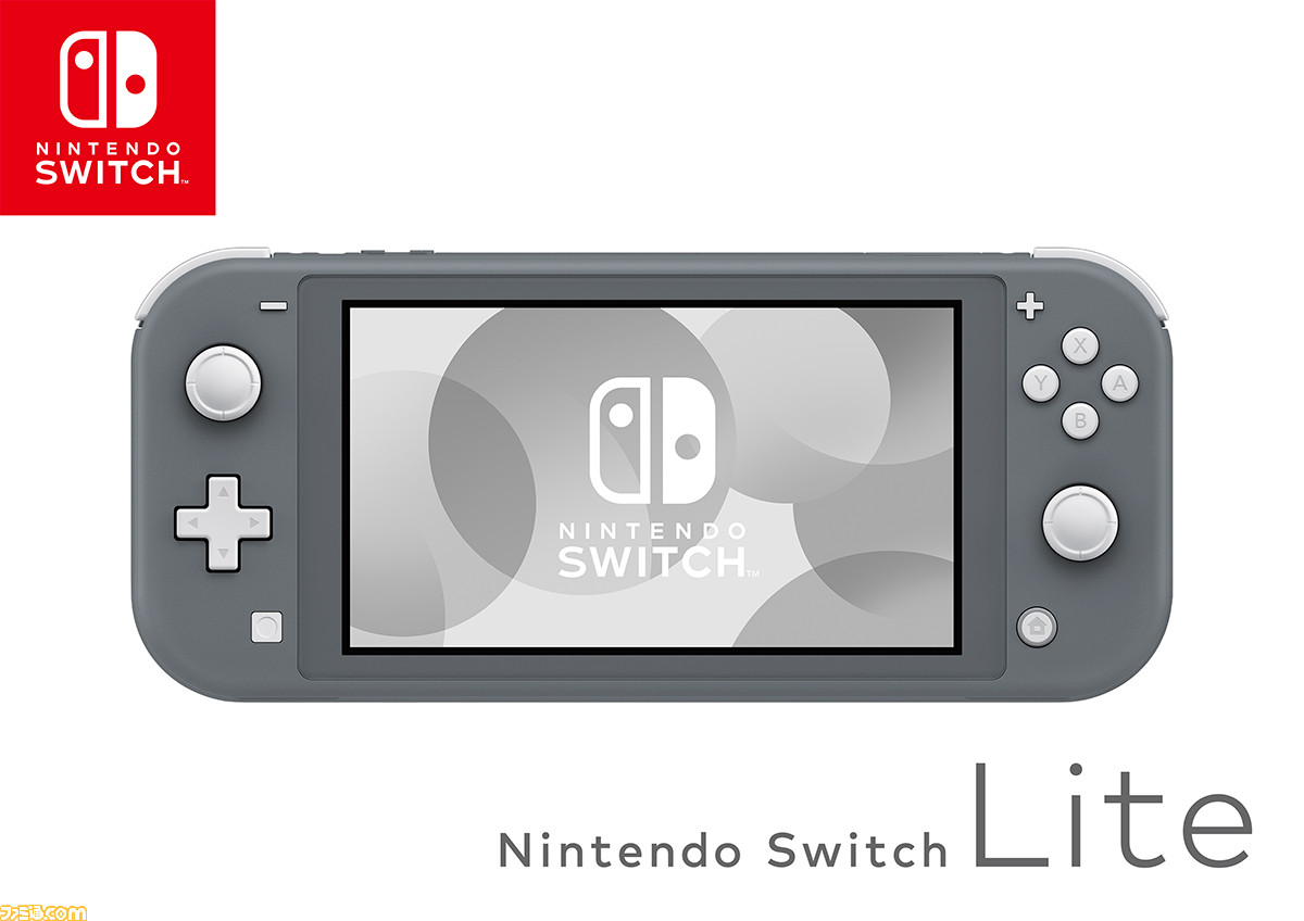 Nintendo Switch Liteが発売された日。小型化・軽量化が図られた携帯モード専用のSwitch【今日は何の日？】 |  ゲーム・エンタメ最新情報のファミ通.com