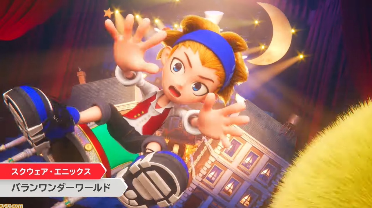 (未使用･未開封品)バランワンダーワールド- Switch バランワンダーワールド Switch - メルカリ