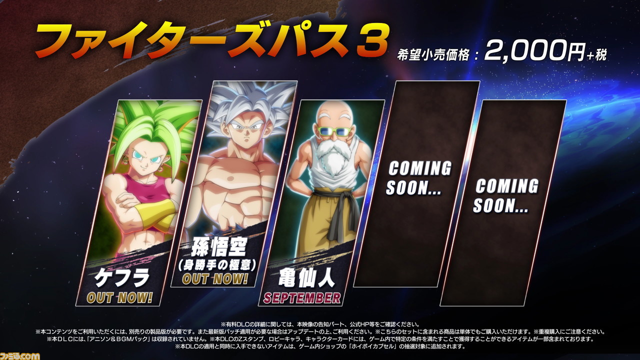 ドラゴンボール ファイターズ 新dlcプレイアブルキャラクター 亀仙人 が配信開始 ファミ通 Com