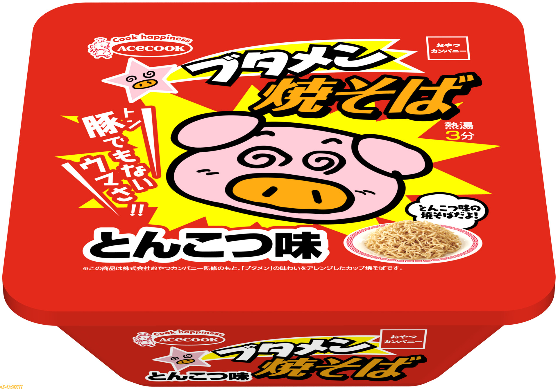 ブタメン焼そば とんこつ味 が新発売 特製シーズニングパウダーと香味油で ブタメン が大人向けの焼そばに ゲーム エンタメ最新情報のファミ通 Com