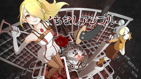 ダンジョンを農地にして育てるローグライクゲーム『くちなしアンプル』がSteamで発売決定。CAVYHOUSEによる『わすれなオルガン』の10年前の物語