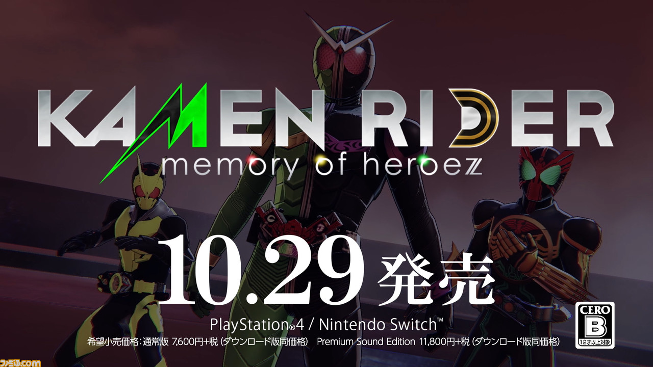 Kamen Rider Memory Of Heroez Tgs Onlineで9 27に生配信が実施 公式サイトではtvcmとゲームプレイ映像が公開中 ゲーム エンタメ最新情報のファミ通 Com