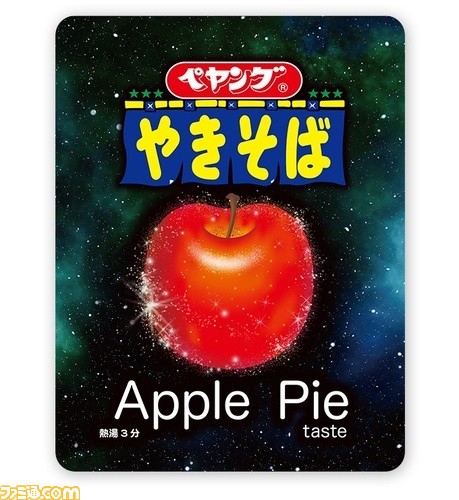 アップル パイ ペヤング ペヤングのスイーツ系新作 「めちゃアップルパイ」と評価しつつ、見た目とのギャップに苦しむユーザー続出