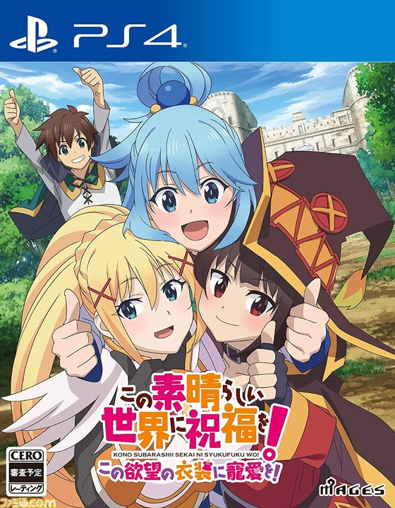 今週発売のゲームソフト一覧。『このすば』や『斑鳩』などが登場!【2020年9月21日~9月27日】