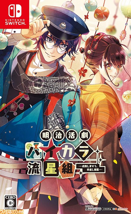 今週発売のゲームソフト一覧。『このすば』や『斑鳩』などが登場!【2020年9月21日~9月27日】