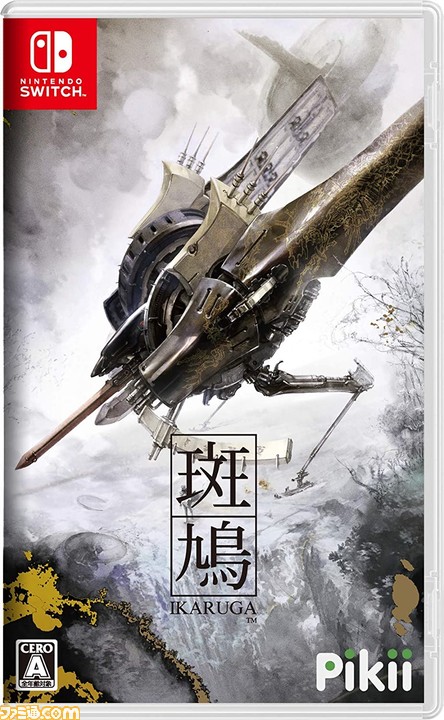 今週発売のゲームソフト一覧。『このすば』や『斑鳩』などが登場!【2020年9月21日~9月27日】