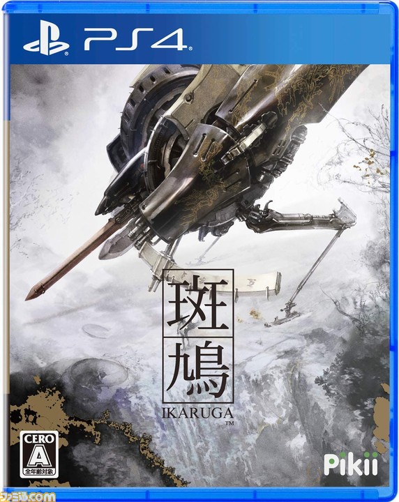 今週発売のゲームソフト一覧。『このすば』や『斑鳩』などが登場!【2020年9月21日~9月27日】