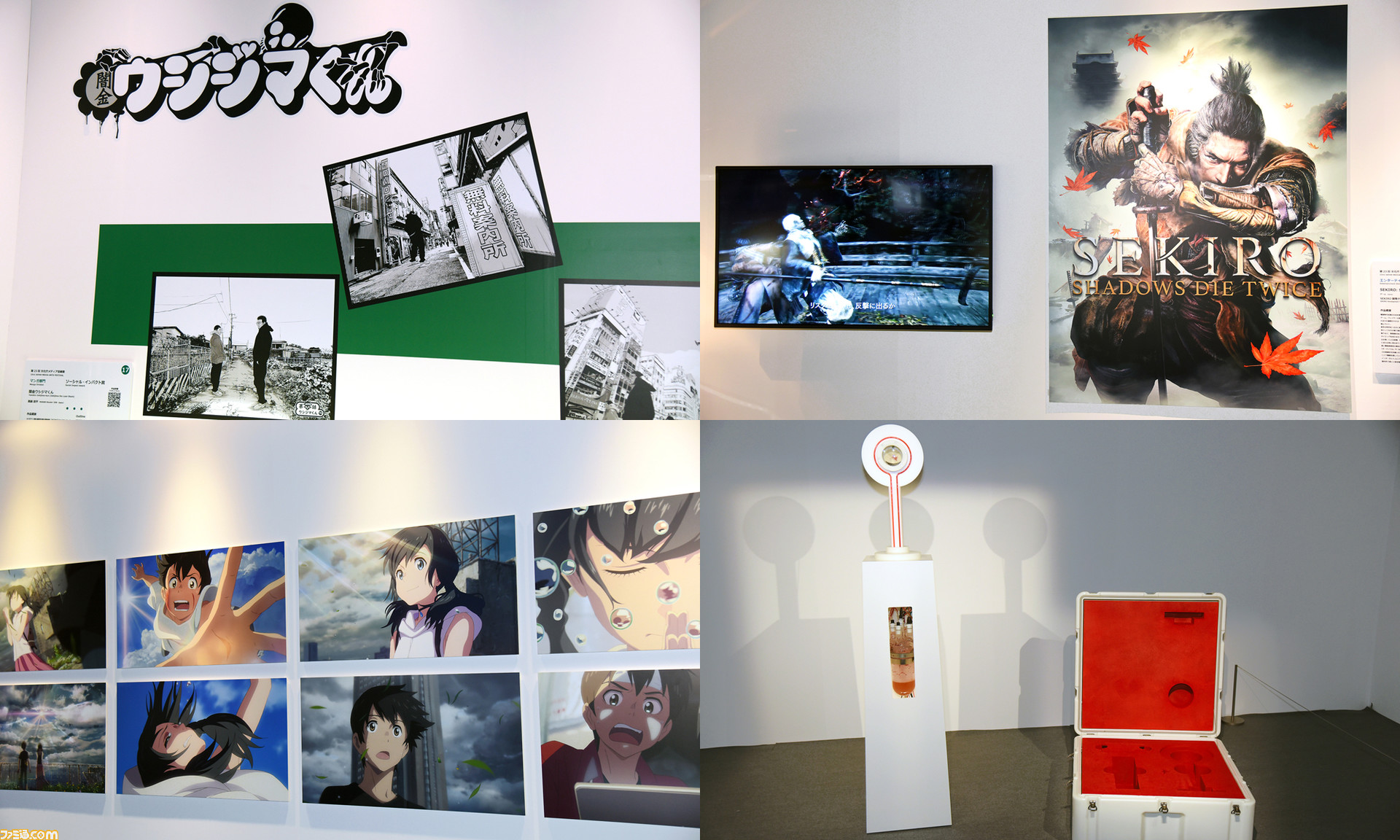 SEKIRO』が優秀賞を受賞！ 最先端のメディア芸術が並ぶ“文化庁メディア