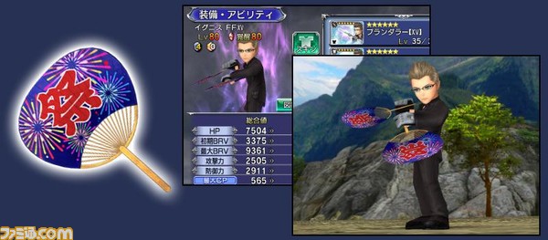 DFFOO_news60 (3)