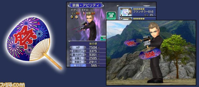 DFFOO_news60 (3)