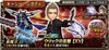 DFFOO_news60 (4)