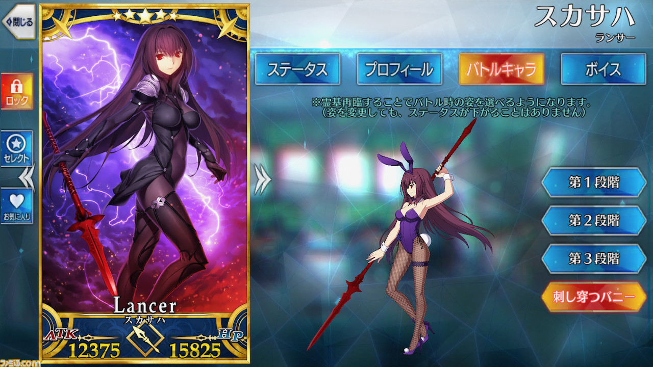 Fgo スカサハの霊衣 刺し穿つバニー の開放素材と入手方法まとめ ファミ通 Com