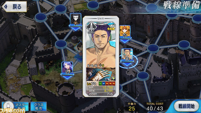聖杯戦線 影の戦線IV 死の足音