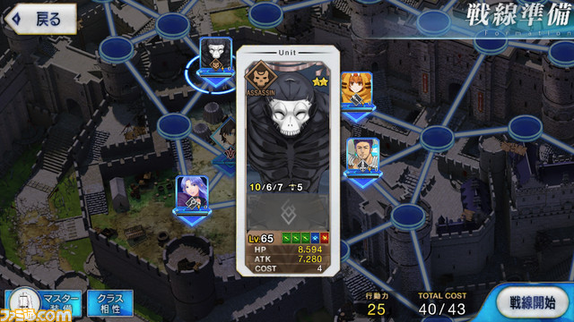 聖杯戦線 影の戦線IV 死の足音