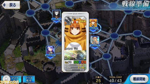 聖杯戦線 影の戦線IV 死の足音