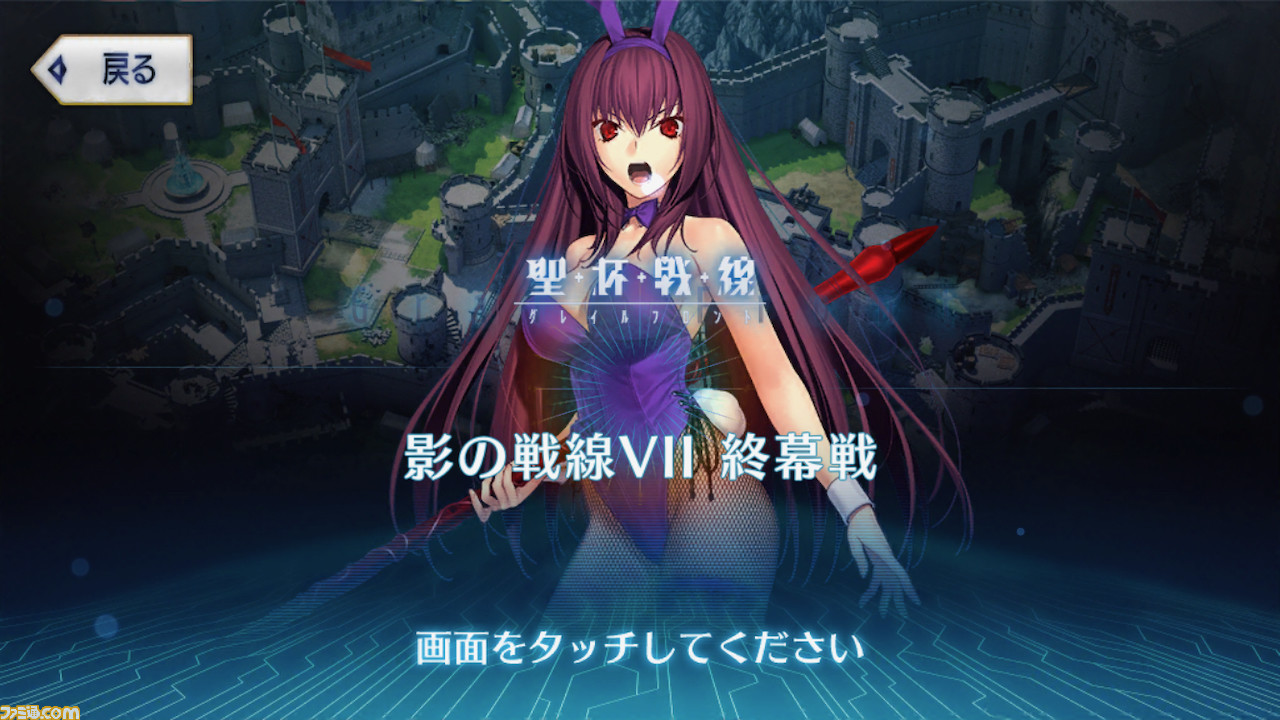 Fgo 聖杯戦線 攻略まとめ 影の戦線7 終幕戦 まで更新 スカサハ祭 ファミ通 Com Fgo 聖杯戦線 攻略まとめ 影の戦線7 終幕戦 まで更新 スカサハ祭 ファミ通 Com